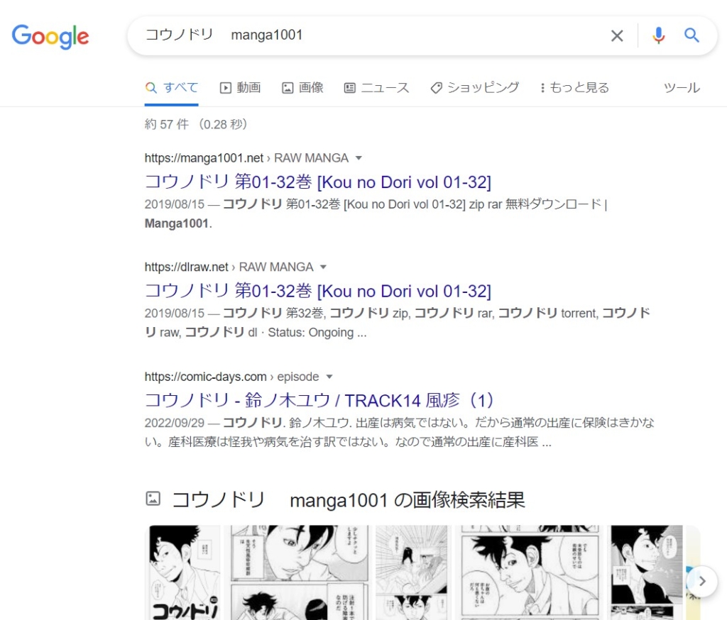 コウノドリ　 manga1001 google検索